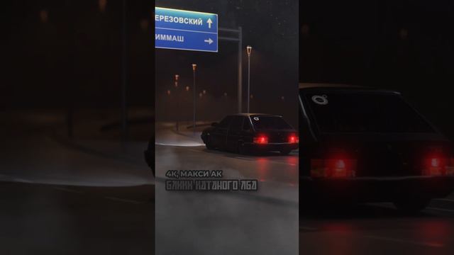 4К, Макси АК - Блики катаного лба смотреть онлайн