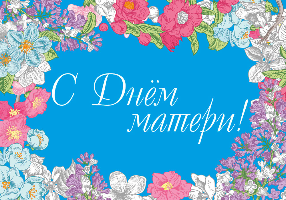 День матери ( 2023 ). смотреть онлайн