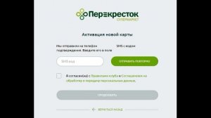 perekrestok.ru/club: Перекресток, где активировать карту