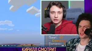 ДОМЕР Я затроллил Стримера ЧЕРНОЙ ДЫРОЙ в Майнкрафт… РЕАКЦИЯ НА DOMER GRIEF ТРОЛЛИТ ДЕРЗКО