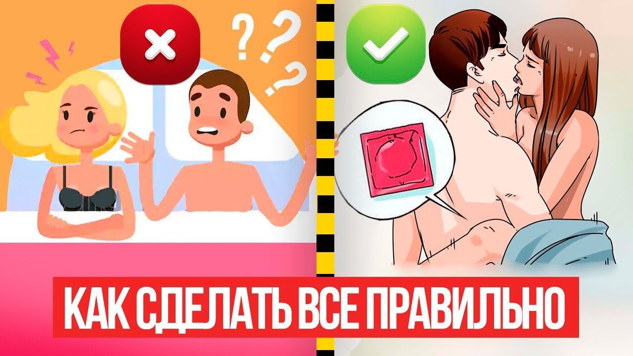 ПЕРВЫЙ СЕКС ВСЕГДА НЕУДАЧНЫЙ? Что Может Помешать НАСЛАДИТЬСЯ сексом в ПЕРВЫЙ РАЗ / 16+ смотреть онлайн