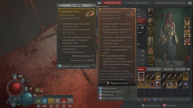 Diablo IV Смерть Лилит смотреть онлайн