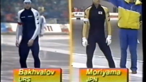 World Championships Sprint Heerenveen 1989 - 1000 m Moriyama - Bakhvalov