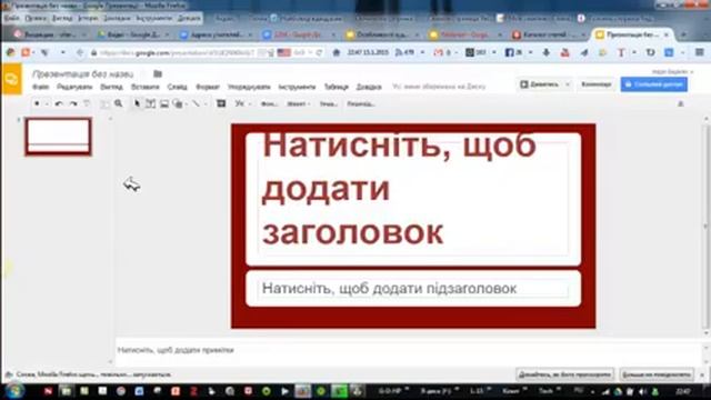 Урок 14 Презентации и таблицы в Google- диске смотреть онлайн