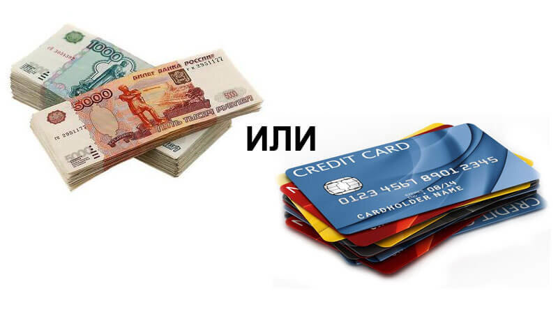 Наличные или карта ? .mp4 смотреть онлайн