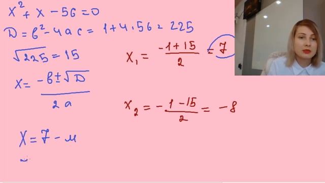 Решаем задачи с помощью квадратных уравнений смотреть онлайн