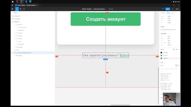 Профессия Frontend разработчик. Урок 3: Стилизация смотреть онлайн