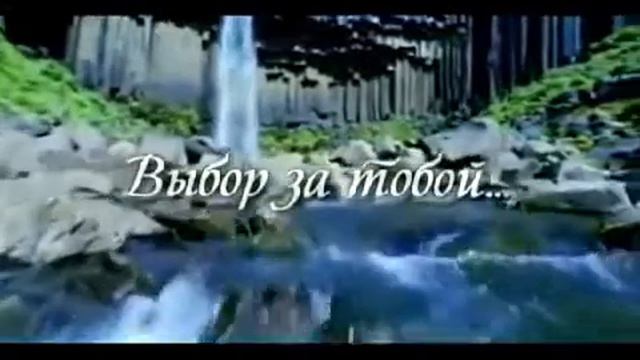 ВЫБОР ЕСТЬ ВСЕГДА!!! смотреть онлайн