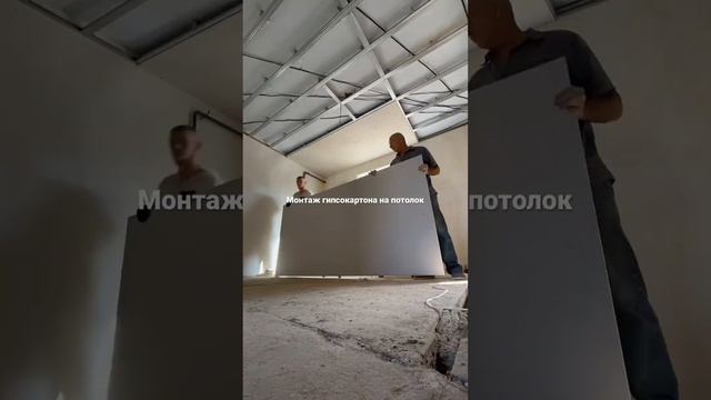 Монтаж гипсокартона на потолок #timelaps #сделайсам #стройка #потолок #таймлапс #улыбнись смотреть онлайн