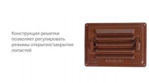 Вентиляционные решетки для цоколя от Krovent. Преимущества установки вент решетки Krovent