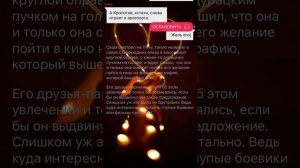 Эй, ботанка! Взахлёб