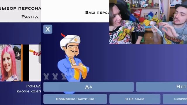 ЭТО НОВЫЙ АКИНАТОР PE НА IPHONE X! смотреть онлайн