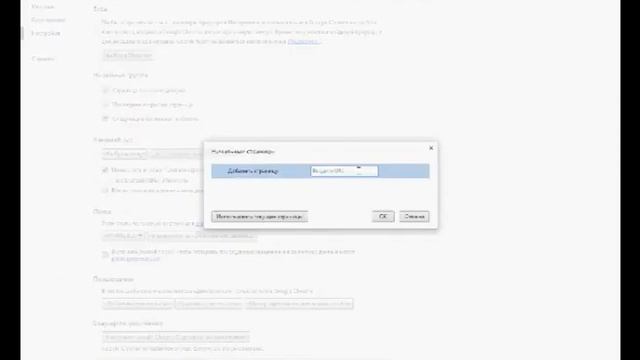 Как сделать Яндекс стартовой страницей в гугле