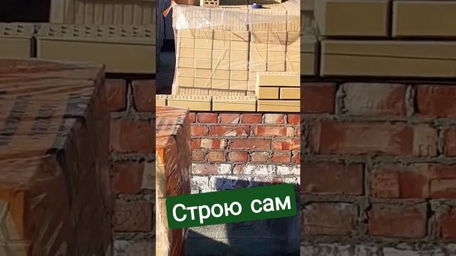 кладка кирпича, строительство дома Волгоград смотреть онлайн