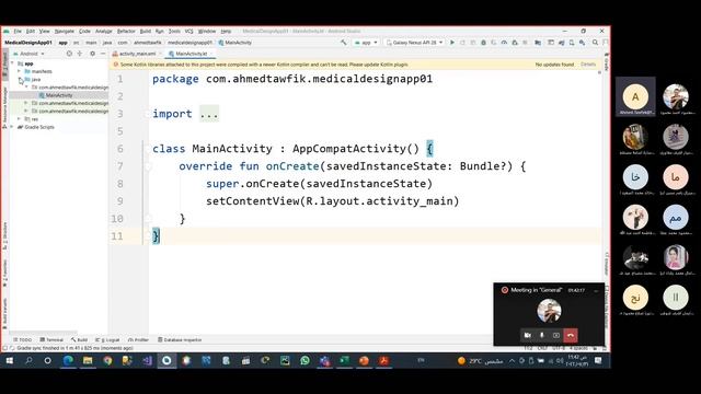 Android - Kotlin - Lecture01 смотреть онлайн