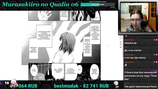 Murasakiiro no Qualia - Пурпурная Квалиа 6 глава смотреть онлайн
