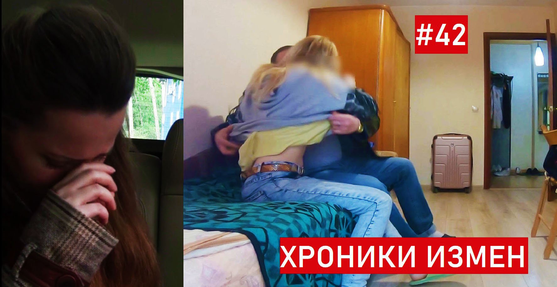 ПРОВЕРКА на ВЕРНОСТЬ прошёл ли её МУЖ? || ХРОНИКИ ИЗМЕН с Григорием Кулагиным выпуск 42 АБИТУРИЕНТКА смотреть онлайн