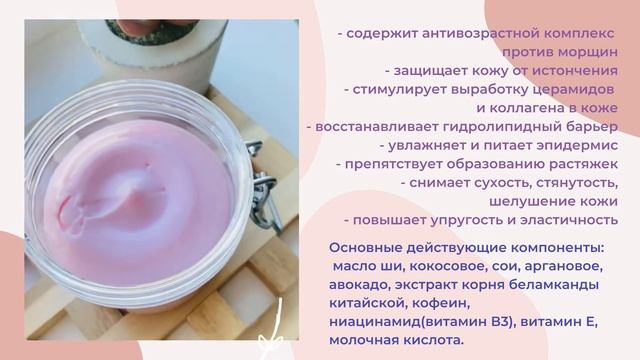 Косметика Pulanna Масло для тела беламканда китайский ирис 200мл смотреть онлайн