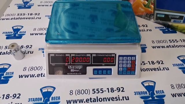 Весы Базар смотреть онлайн