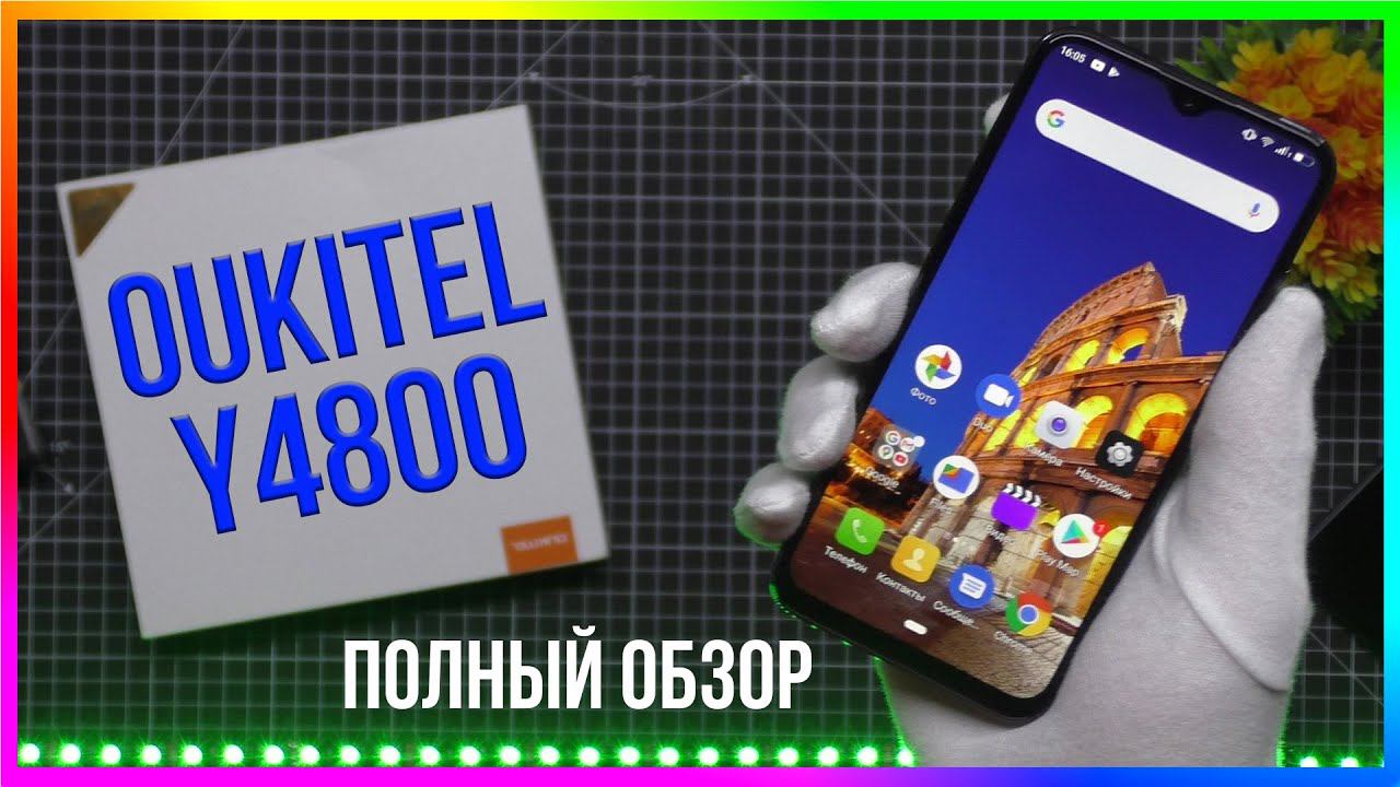 OUKITEL Y4800 1-й КИТАЙСКИЙ СМАРТФОН ЗА КОТОРЫЙ НЕ СТЫДНО/ ПОЛНЫЙ ОБЗОР смотреть онлайн