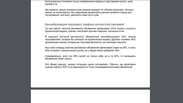 Отчёт агентства по Директу - мой аудит ! смотреть онлайн