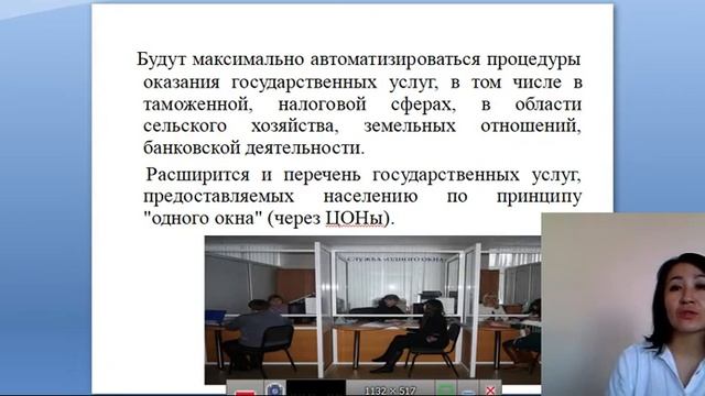 Ескибаева С С , Основы антикоррупционной культуры , тема 11 смотреть онлайн