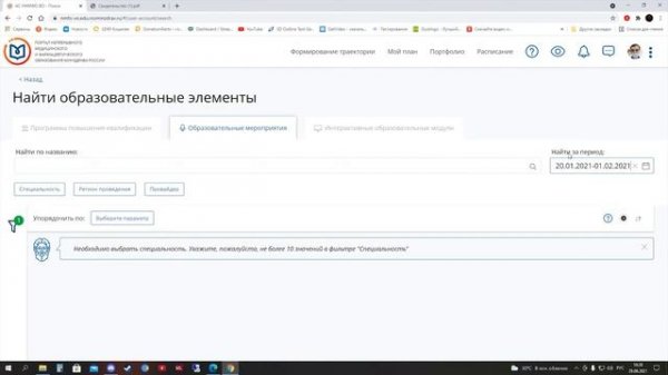Как внести баллы НМО по коду на сайте edu.rosminzdrav