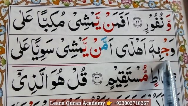 Surah mulk Ep#12 {surah mulk full HD arabic text } Learn Quran For Kid's смотреть онлайн