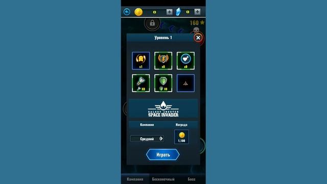 Galaxy Invader: Infinity Shooter взломанная версия смотреть онлайн
