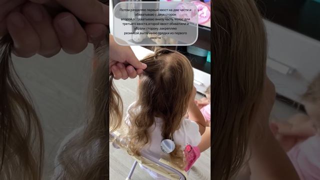 Красивая причёска в садик смотреть онлайн