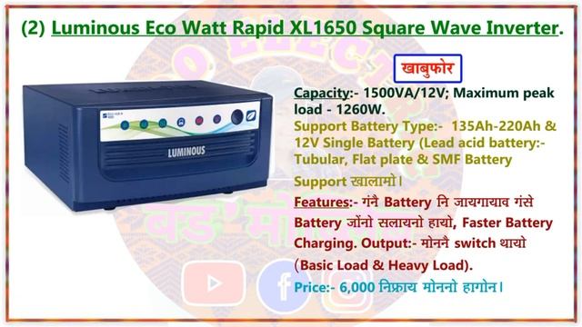 Top 5 Best Inverters in India | Which Inverter is Best for House & Shops | In Bodo Language смотреть онлайн