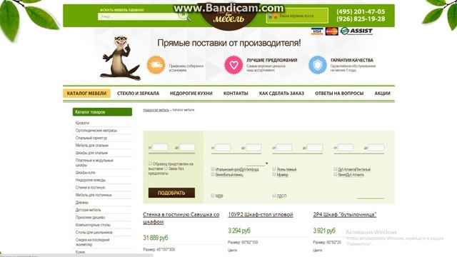 Мебель онлайн