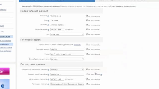 Регистрация Вебмани новая. Webmoney registration 2014 смотреть онлайн