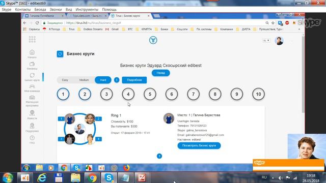 Запись 2018 05 28 Консультация по маркетингу от Татьяны смотреть онлайн