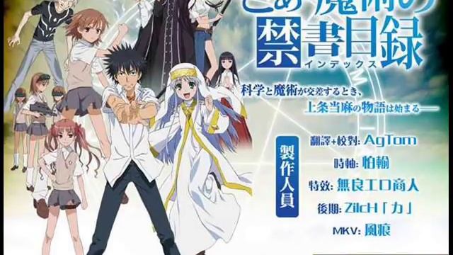 To Aru Majutsu no Index opening song FULL смотреть онлайн