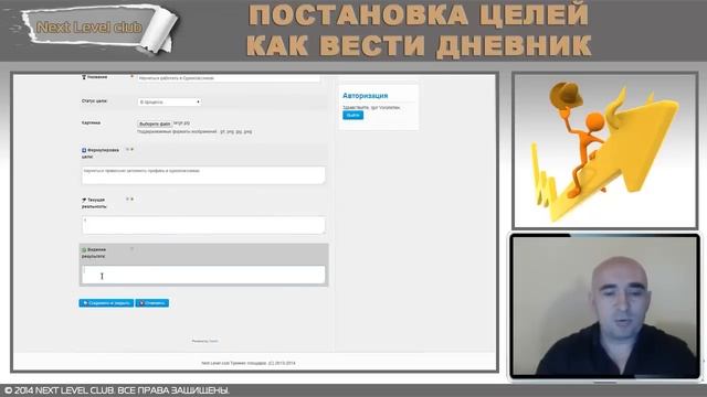 Дневник и цели смотреть онлайн