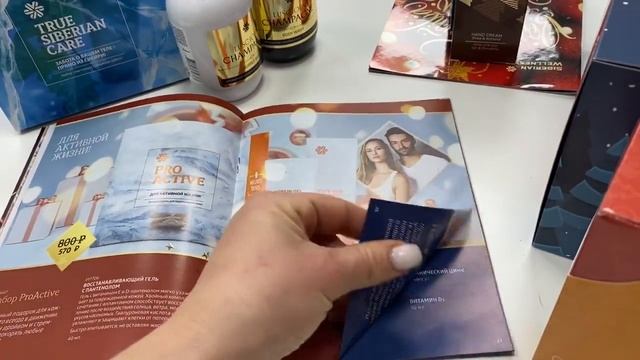 новогодние наборы на подарки от Сибирского здоровья смотреть онлайн