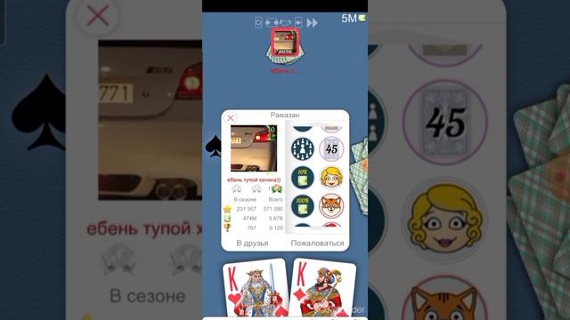 Дурак онлайн. 5м. Рамазан иди спать, и не м@мa.б в смс - бумеранг) смотреть онлайн