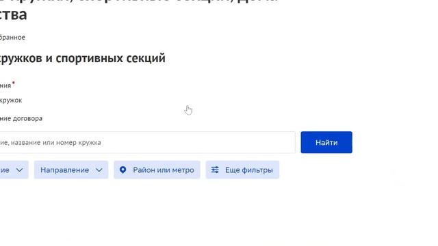 Как записаться в школьный кружок через mos ru смотреть онлайн