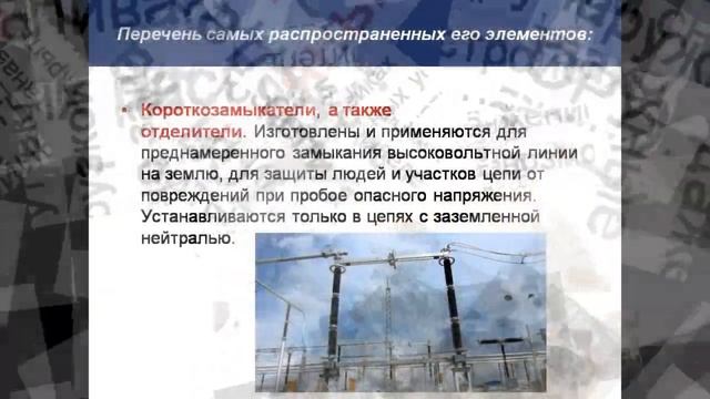 Кенжебаева И Б Высоковольтные оборудования смотреть онлайн