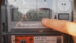 Меркурий 233 ART-010 как снимать показания.