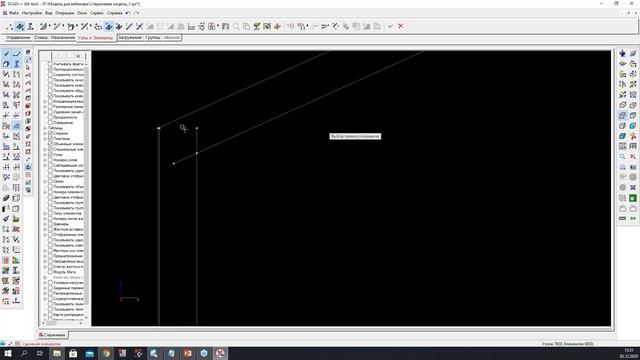 Взаимодействие nanoCAD Конструкторский BIM 2.0 с расчетными комплексами на примере SCAD Office