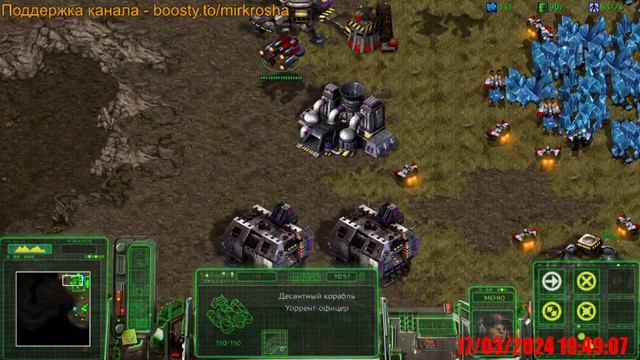 Прохождение StarCraft: Remastered [Эпизод I: Терраны] смотреть онлайн