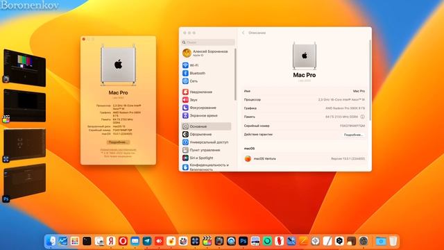 MACOS 13 VENTURA УСТАНАВЛИВАЕТСЯ МАССОВО?! HACKINTOSH - ALEXEY BORONENKOV