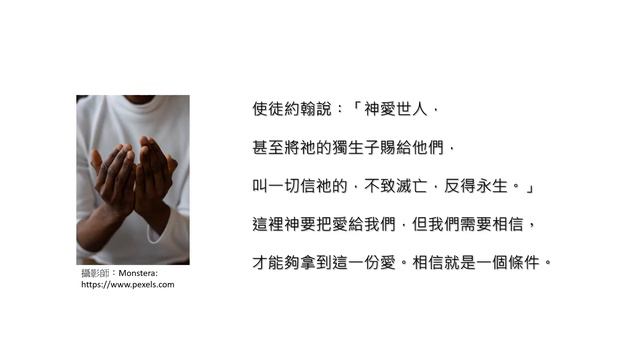 認識聖經∣ 神的愛是沒有條件的嗎? смотреть онлайн