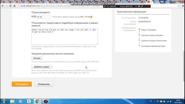 Доп инфо по Aliexpress по спорам и возвратам от Руслана смотреть онлайн