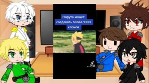 реакция ниндзяго на наруто узумаки