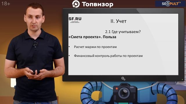 Управленческий учет в агентстве. Эксперт проекта Я - АГЕНТСТВО. Александр Большов 18+ смотреть онлайн