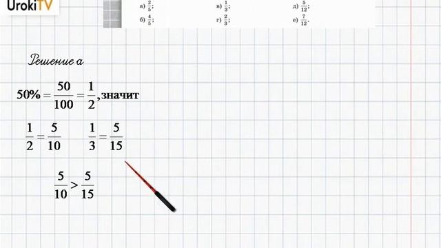 Упражнение 366 23. Проценты и десятичные дроби - ГДЗ по математике 6 класс Бунимович