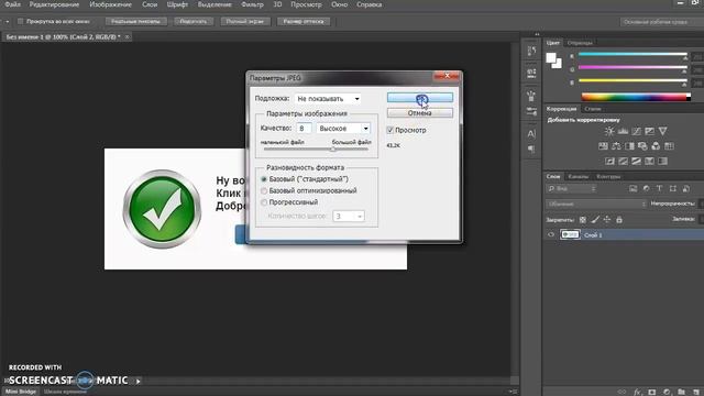 Как сделать ссылку на подписку группы ВК через виджет приветствия смотреть онлайн